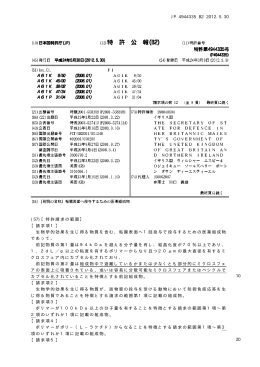 JP 4944335 B2 2012.5.30 10 20 (57)【特許請求の範囲】 【請求項1