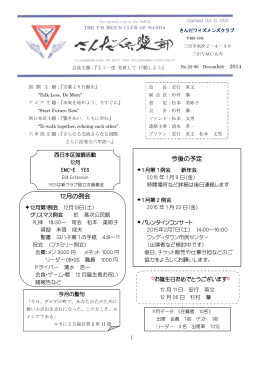 2014/12 - 神戸YMCA