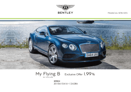 Bentley 2015年10月～12月