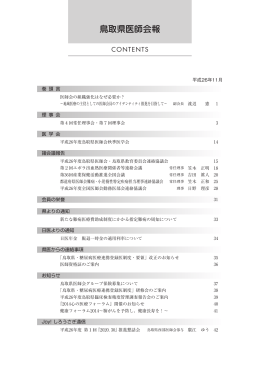 No.713(H26.11月号) PDF形式 6.58MB