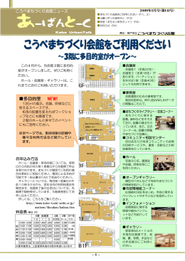 第141号 - 神戸すまいまちづくり公社