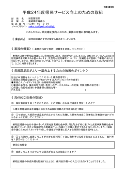 真岡県税事務所（PDF：445KB）
