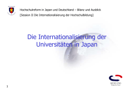 日本の大学の国際化について