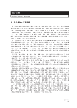 理工学部(PDF/6.8MB)