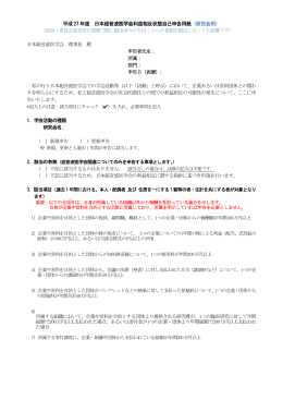 平成27 年度 日本超音波医学会利益相反状態自己申告用紙 （研究会用）