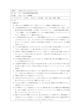25 写真美術館管理運営事務(PDF文書)