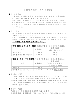 （小・中学生用） PDF