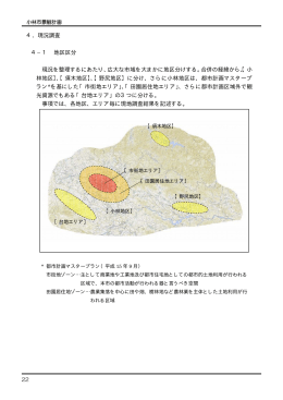 4 現況調査 (PDFファイル/3.04メガバイト)
