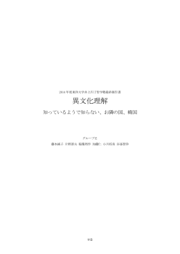 グループE 哲学塾レポート [PDFファイル／1.59MB]