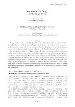 PDF 406KB - 京都大学高等教育研究開発推進センター