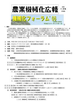 PDF版はこちら - 日本農業機械化協会