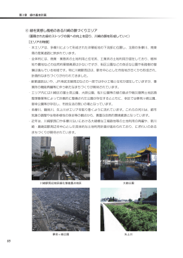緑を実感し風格のある川崎の顔づくりエリア(PDF形式, 2.32MB)