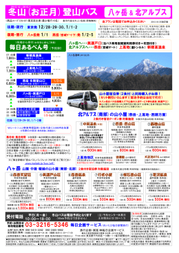 PDFをチェック - 登山情報サイトYamakei Online