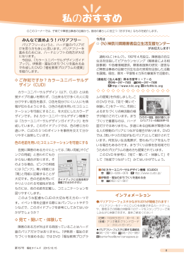 p8 - 神奈川県社会福祉協議会
