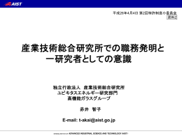 赤井委員御提出資料(PDF：221KB)