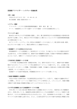 PDF205KB - 神奈川県立の図書館ホームページへ