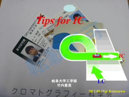 Tips for IC