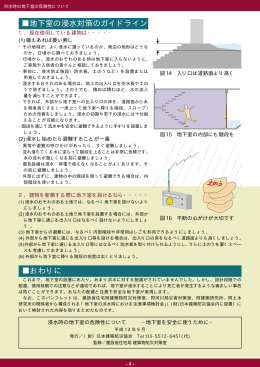 8ページ - 日本建築防災協会
