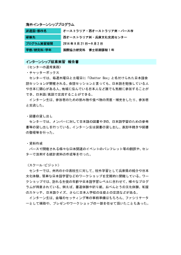 国際協力研究科M1年(PDFファイル)