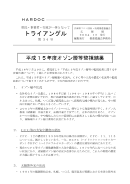 第34号 - 兵庫県フロン回収・処理推進協議会