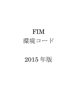 FIM 環境コード 2015 年版 - 日本モーターサイクルスポーツ協会
