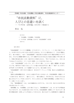 PDF04 - 法政大学大原社会問題研究所