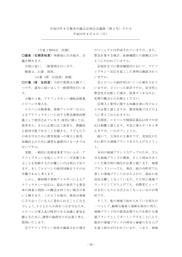 （岡 弘悟）（PDF：254.8KB）