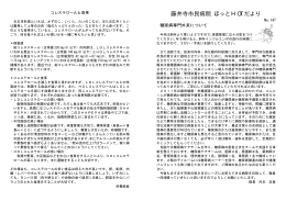 No.147（平成26年1月発行）（PDF：24.7KB）