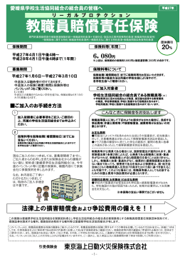 詳しくはこちら - 愛媛県学校生活協同組合連合会