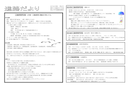 進路便り9号