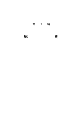 Taro-00 1編表紙.jtd