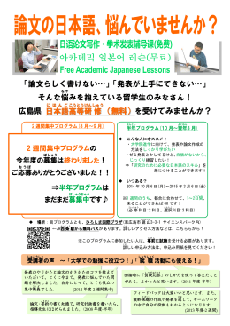 【PDF】高等研修パンフレット