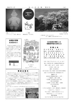 友の会会報37号掲載作品（200503吉日発行）