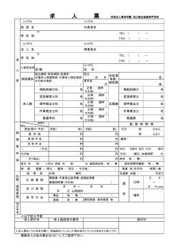 PDFファイル - 松江総合医療専門学校