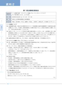 980KB - 日本精神保健福祉士協会