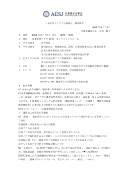 日本記者クラブでの講演会 概要報告 2011 年 8 月 15