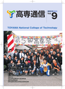 TOYAMA National College of Technology