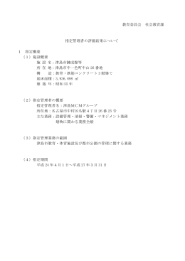 錬成館(PDF:72KB)