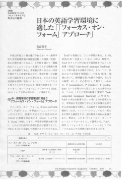 2011年11月号 - 高島英幸 東京外国語大学大学院教授 オフィシャルサイト