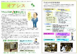 オアシス1号 - 熊本市教育センター 熊本市地域教育情報ネットワーク