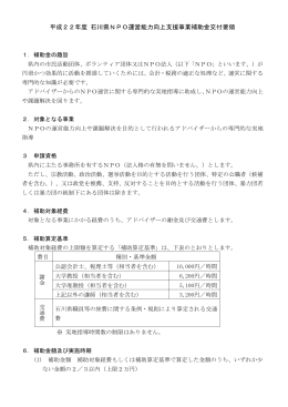 PDF形式 - 石川県NPO活動支援センター