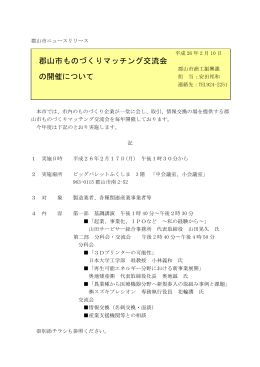 【商工振興課】（PDF：160KB）