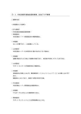 議事概要(PDF:16KB)