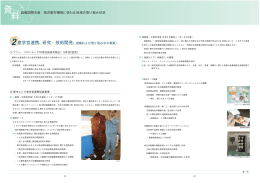 PDF（1.6MB） - 一般財団法人 函館国際水産・海洋都市推進機構