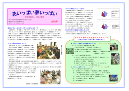 第1号情報紙（表）(PDF文書)