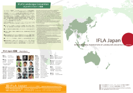 ダウンロード - IFLA Japan