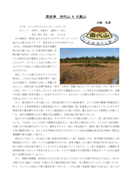 南会津・田代山（1926m）と大嵐山（1635m） PDF