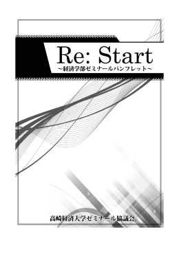 Re: start(2015年度版)