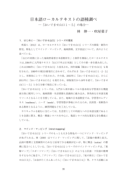 日本語ローカルテキストの語種調べ - トップページへ戻る