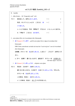vol.3 L10 敬語 (humble)_WS v.2
